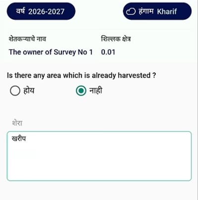 is there any area harvested no